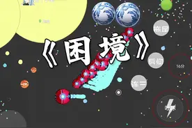 #球球大作战 球球大作战加速器面条免费公益iOS评论区自动合球