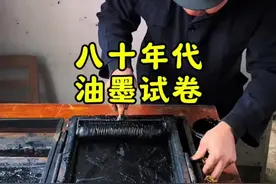 用过油墨试卷的，至少已经30岁了吧#油墨印刷试卷视频封面
