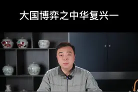 历史告诉我们，实业兴邦是国家强盛的关键#大国博弈 #民族复兴视频封面