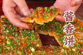 酱香饼 为什么平时制作的酱香饼容易发干发硬不够酥脆，而且没有层次呢？接下来一起看一看如何制作！#酱香饼 #早餐饼 #街边小吃 #酱香饼的做法 #早餐摆摊视频封面