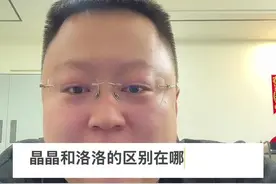 洛洛历险记，晶晶 下期讲双面龟和沸羊羊