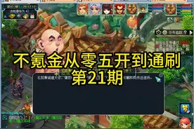 梦幻五开，水陆大会攻略#梦幻西游五开 #梦幻西游攻略 #创作灵感