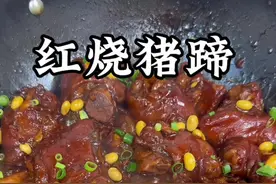 猪蹄怎么做才软糯Q弹不腥不柴，鲜嫩入味还好吃呢 #红烧猪蹄 #美食教程 #猪蹄 #黄豆焖猪蹄