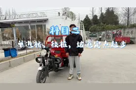 考摩托驾照三分钟搞定，完整流程，一遍看懂