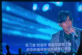 周杰伦演唱会最后一首歌《七里香》非常应景。淋了一场最贵的雨视频封面
