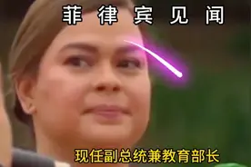 菲律宾见闻 主要是介绍菲律宾优秀女士莎拉.杜特尔特的事迹。视频封面