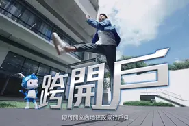 建行亚洲跨境金融服务 咁多种唔同嘅服务，你join 咗边个?