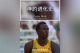 “神”的进化史！博尔特蜕变之路依然坎坷 #博尔特 #田径 #短跑 #体育精神 #百米五虎视频封面