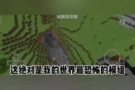 #我的世界 我的世界错误422模组