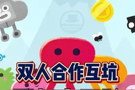 双人合作闯关游戏《野餐大冒险》来到时隔多年的平史低！看似合作，实则是非常欢乐的互坑游戏，支持单人游玩。感兴趣的不要错过呀！#steam游戏 #单机游戏 #双人合作游戏 #主机领航员 #适合寝室开黑的游戏