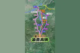 贵州渝贵高铁的三条线路走向，走哪条最实际呢？#中国铁路#高铁#贵州#遵义#桐梓视频封面