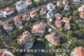 佛山巨无霸小区比北京故宫还大，住在这里的非富即贵，太霸气了！视频封面