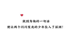 #一次元 #某某 #江添顶爆盛望