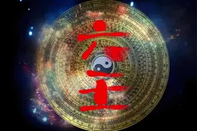 什么是“六爻”“六壬”？#国学文化 #中华文化 #神话