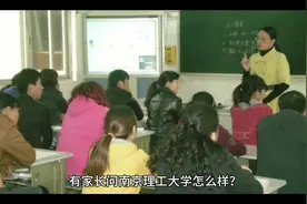 南京理工大学，顶级211大学实至名归#高考#志愿填报视频封面