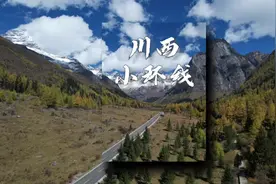 川西小环线自驾攻略 全程实拍风景，经典川西小环线4-5天自驾攻略