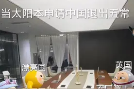 当日本申请中国退出五常 #蛋仔打破次元壁 #蛋仔小剧场 #蛋仔派对 #蛋仔派对创作者激励计划 #游戏日常