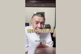 我一哥和我的任意球，哈哈开个玩笑#意想不到的结局 #笑喷了 #徐亮直播视频封面