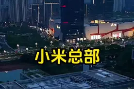 眼前看到的就是小米总部大楼，历经一年，耗资3.4亿，名为光BOX，共7层，可容纳2400至3000千员工，你愿意来这里上班吗#旅行推荐官#小米 #武汉