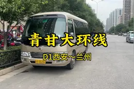 第一天西安出发兰州#西北大环线 #甘青大环线