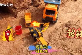 挖掘机喝辣椒水，翻斗车教育挖掘机不能抢东西，儿童挖掘机新玩法