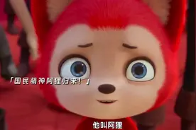 "阿狸和童童在冒险中真情流露 开启关于爱与友情的旅程''