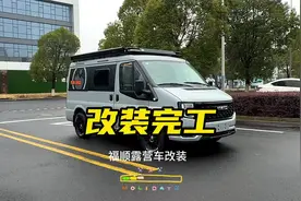 这台江铃福顺改装的露营车，可能是你在网上见到的颜值天花板了视频封面