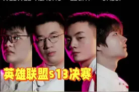 英雄联盟s13全球总决赛赛程与对阵时间！你认为WBG能成功夺冠吗？