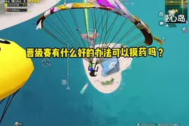 趁着还没更新版本，快用这个方法拿下印记！ #和平精英