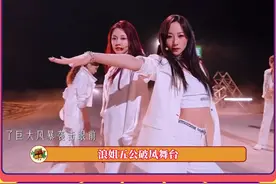 #浪姐 #破风 #exo 浅看一下视频封面