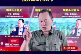 果敢同盟军，腊戌解放了！ #缅甸 #缅北 #老田故事会 #果敢