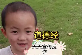 爸爸问5岁儿子，为什么天天宣传反诈，还是有人被骗#正能量 #反诈骗宣传 #反诈骗 #国学智慧 #国学启蒙