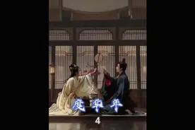 开启斗嘴模式～#度华年 #张凌赫#赵今麦