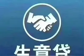 办理银行信用贷款，月利息2-3厘（1万＝20-30元）。手续简单视频封面