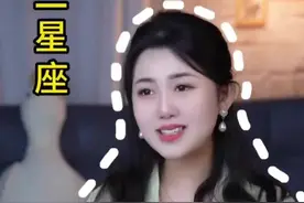 十二星座谁最深情#星座  #情感  #情感星座视频封面
