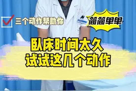 卧床休息太久，试试这几个动作#医学科普 #康复训练 #足踝 #硬核健康科普行动