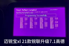 迈锐宝xl升级高德7.1，告别远古模式导航，添加ES文件助手视频封面