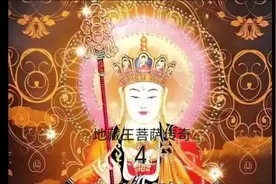《地藏王菩萨传奇》最新解读（4）地藏王不论酷暑、严寒视频封面
