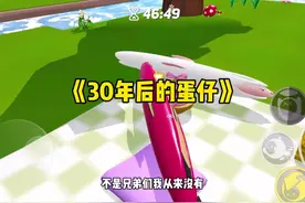 这图我真的绷不住了家人们#游戏风向标 #游戏日常 #蛋仔派对视频封面