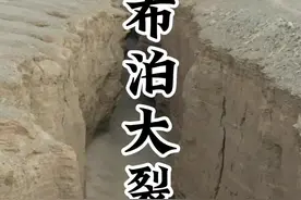 罗布泊大裂谷 隐藏在罗布泊地下的一条神秘峡谷，2006年被发现#新疆老孙文旅#追梦楼兰·西域三国视频封面