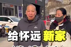 #厉爸厉妈 给老二新家选家具#父爱如山母爱如水 #家和万事兴 ！视频封面