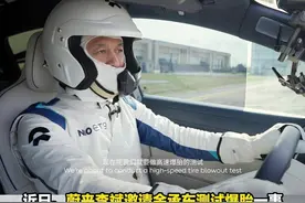 #李斌邀请余承东测试爆胎  蔚来ET9公开150时速前后轮同时爆胎视频，李斌邀约余承东一起测爆胎。点赞国产新能源车卷技术卷创新视频封面