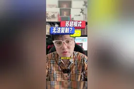 各省模仿苏超纷纷失败？盘点原因与细节 苏超爆火，谁能第一个抄作业抄成功？ #巴蜀雄起杯 #豫超 #徽青赛 #赣超 #苏超联赛