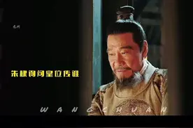 #大明风华 #朱高炽 历史上能称仁宗的皇帝 一只手可以数过来