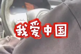 英国司机小哥接单留学生 现场展示中文 （视频来源：@RIC ）#意不意外 #文化输出 02视频封面
