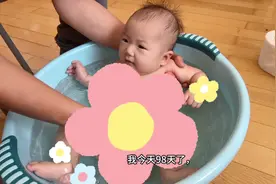 98天，东北的第一次沐浴，还尝了小哥哥给苹果#爱洗澡的小宝宝视频封面
