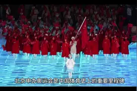 2001年，中国申奥成功，2008年，中国举办第29届奥运会成功视频封面