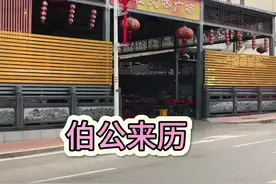 #上热门 #伯公历史 #视频封面