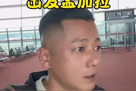 你们想看的孟加拉 我到了！#地球gai溜子 #孟加拉 #旅行推荐官视频封面
