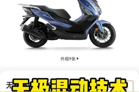价格如此内卷，无极的混动技术会有市场吗？#无极 #SR150GT #无极混动视频封面
